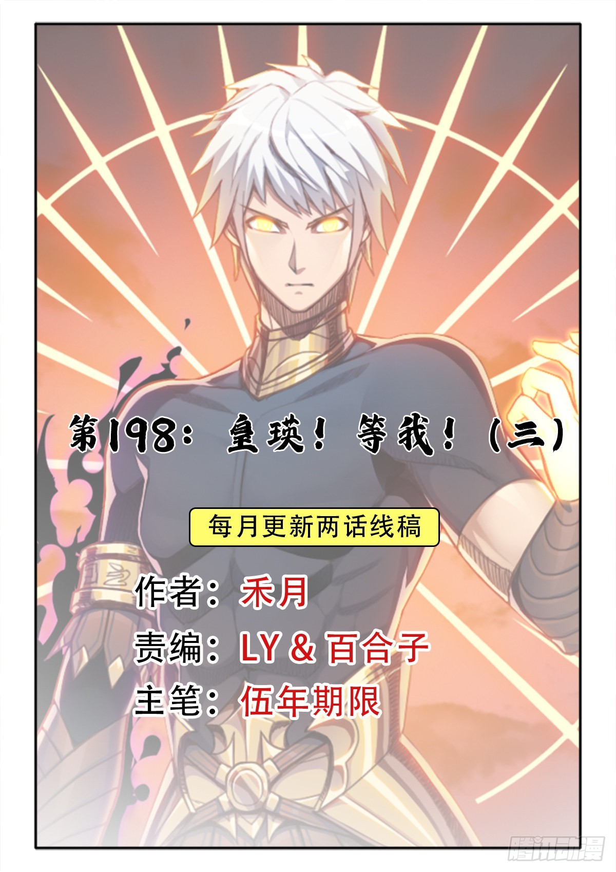 （完结篇）皇瑛！等我（三）0