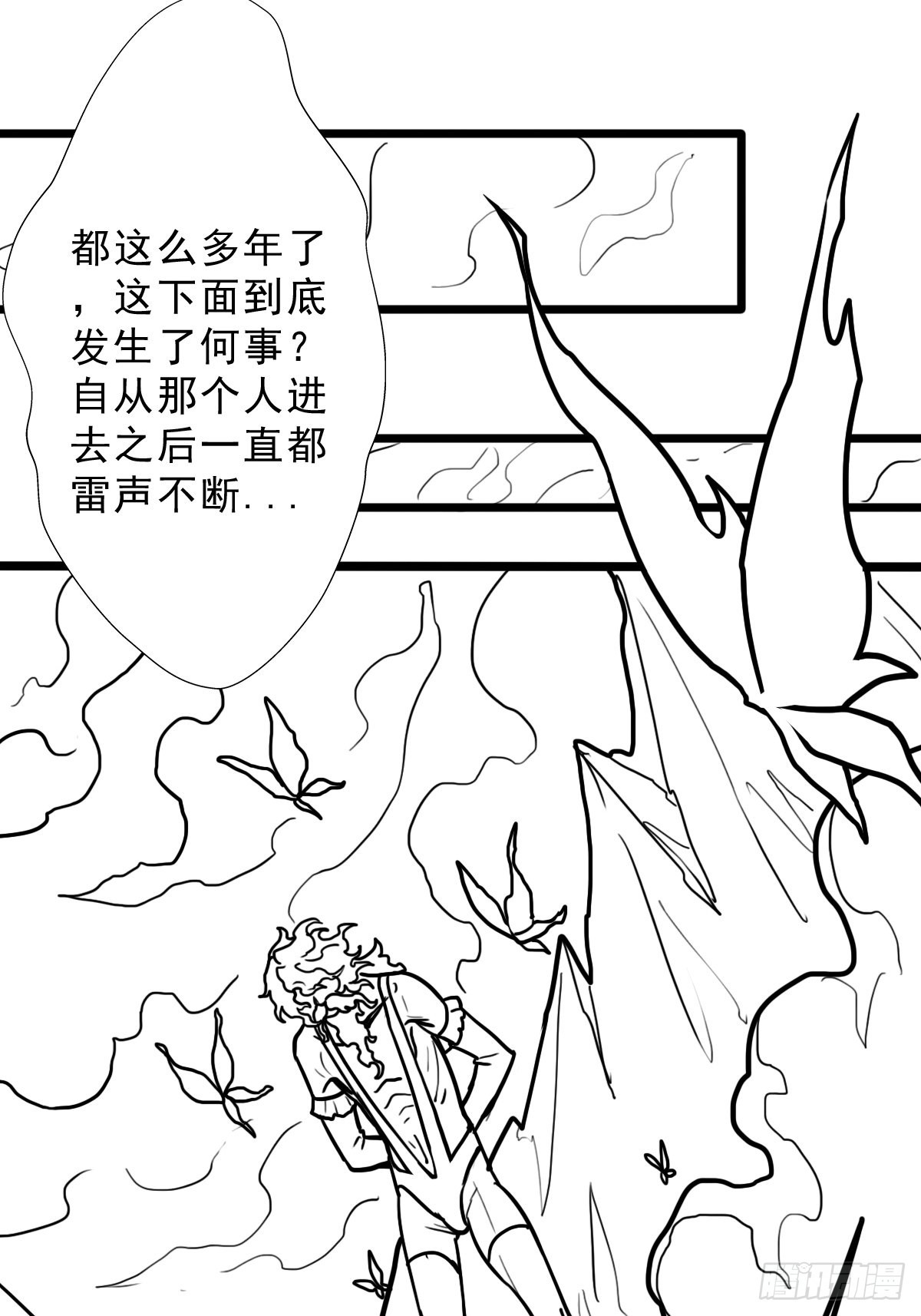 （完结篇）皇瑛！等我（三）29