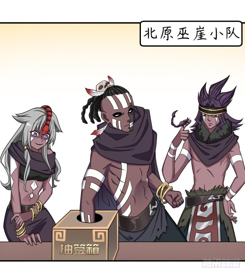“公平”的比赛24