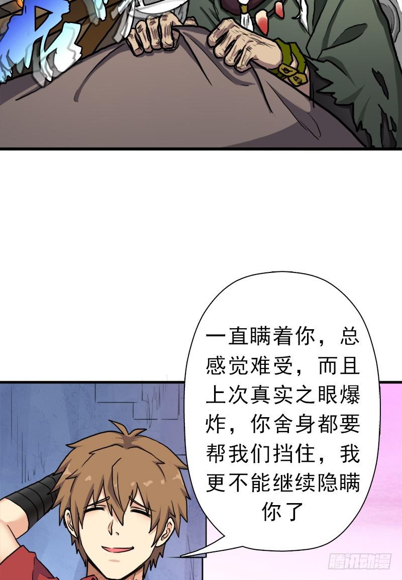 别杀他31