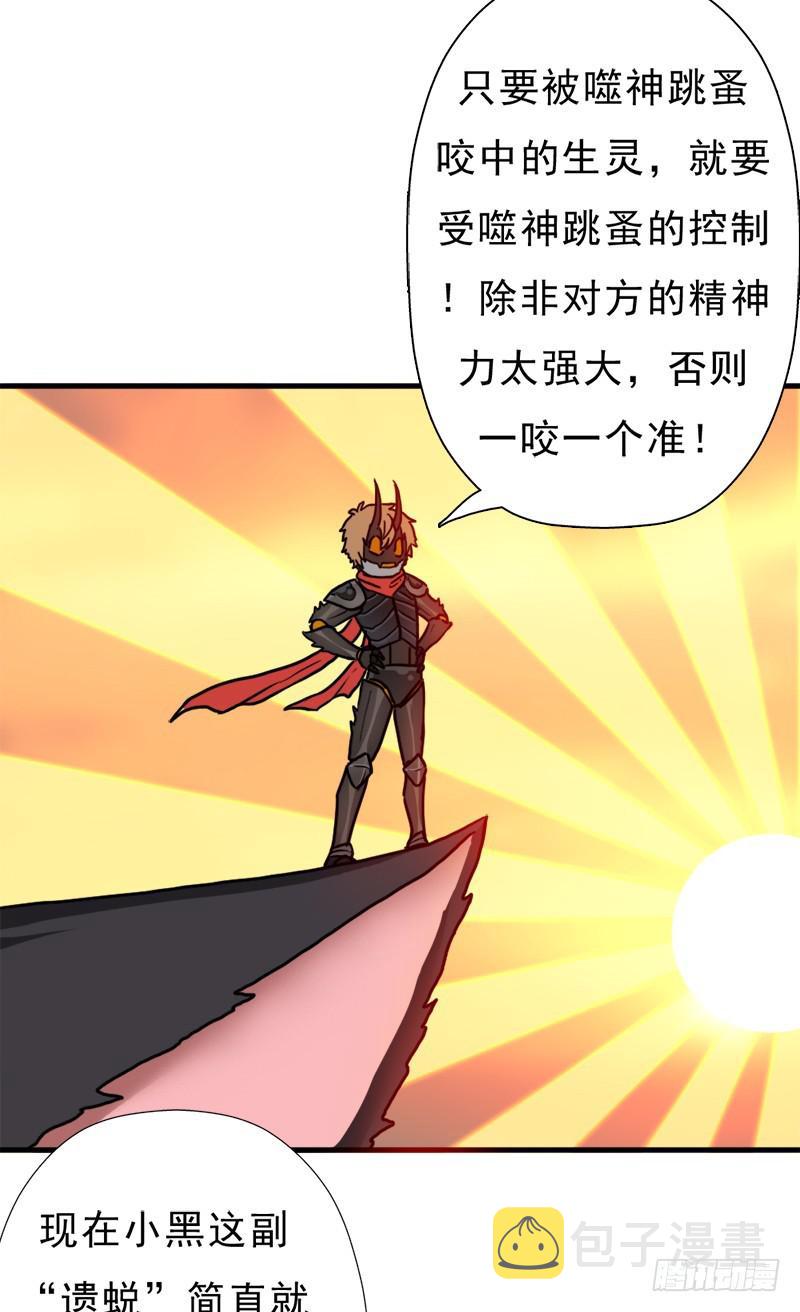 噬神跳蚤的技能39