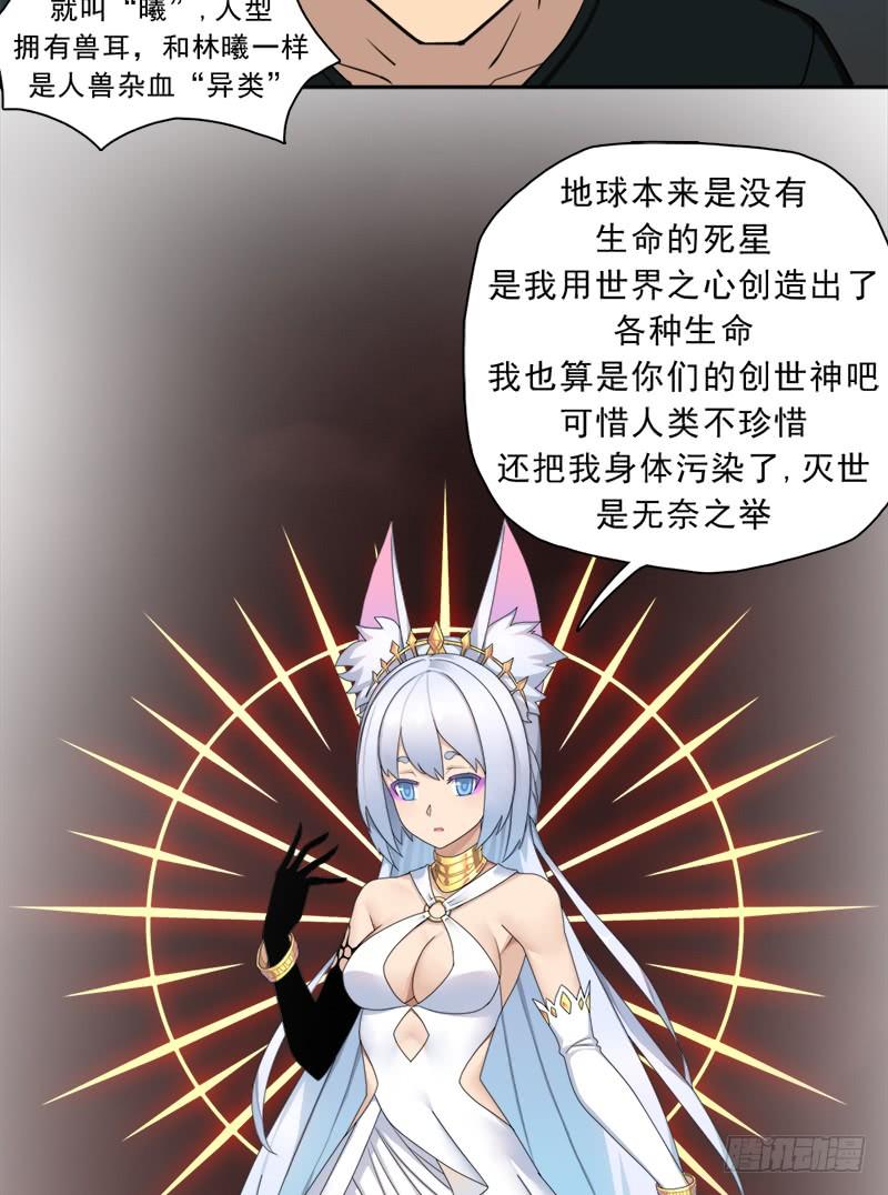 邪尊与女神曦9