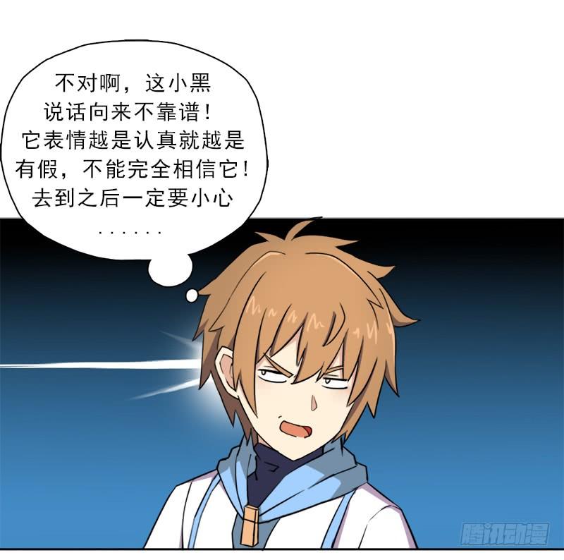 暗黑异宝出世？18