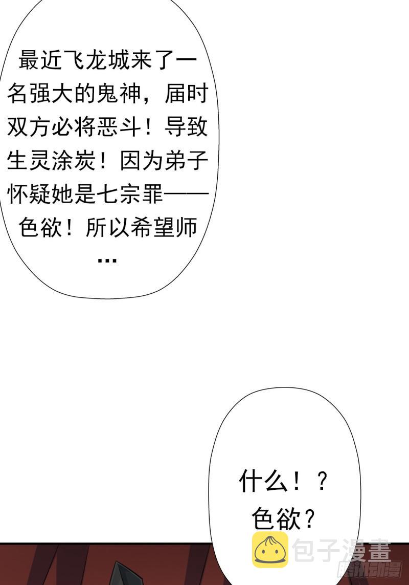 御剑仙56