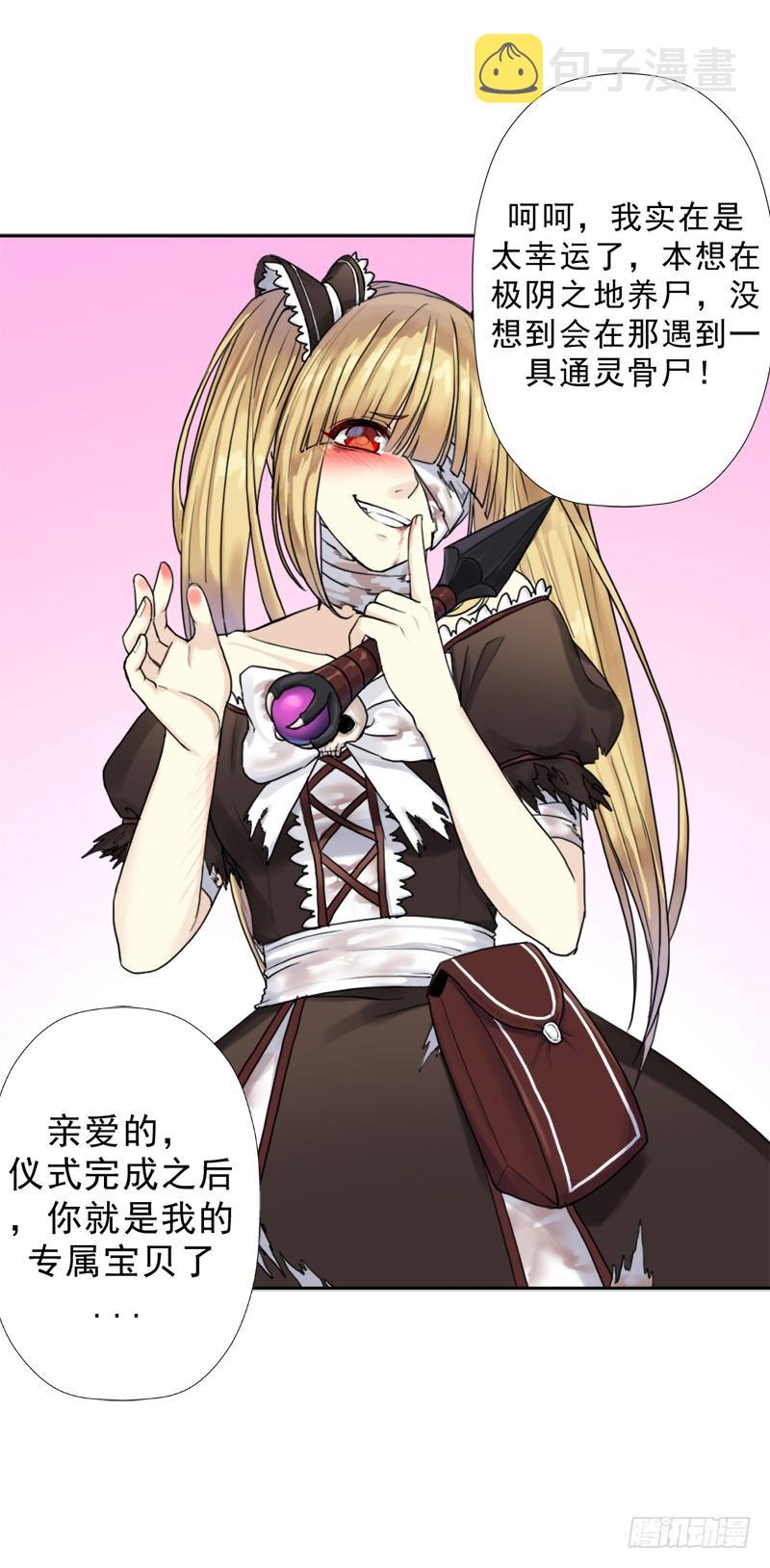 阴骸教2