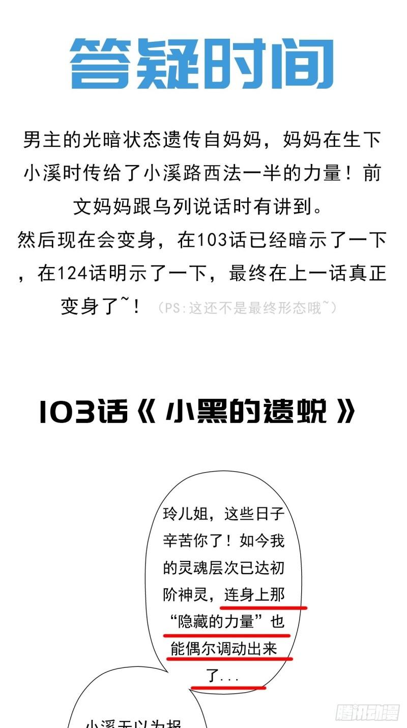 光暗天使之力61