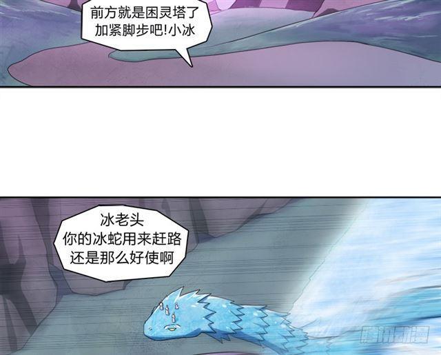 强攻困灵塔28