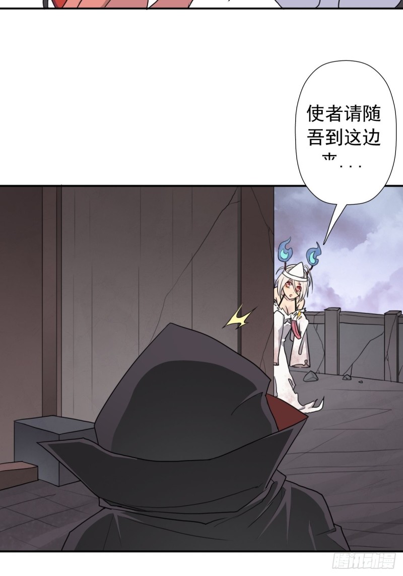 （第二季）长舌鬼29