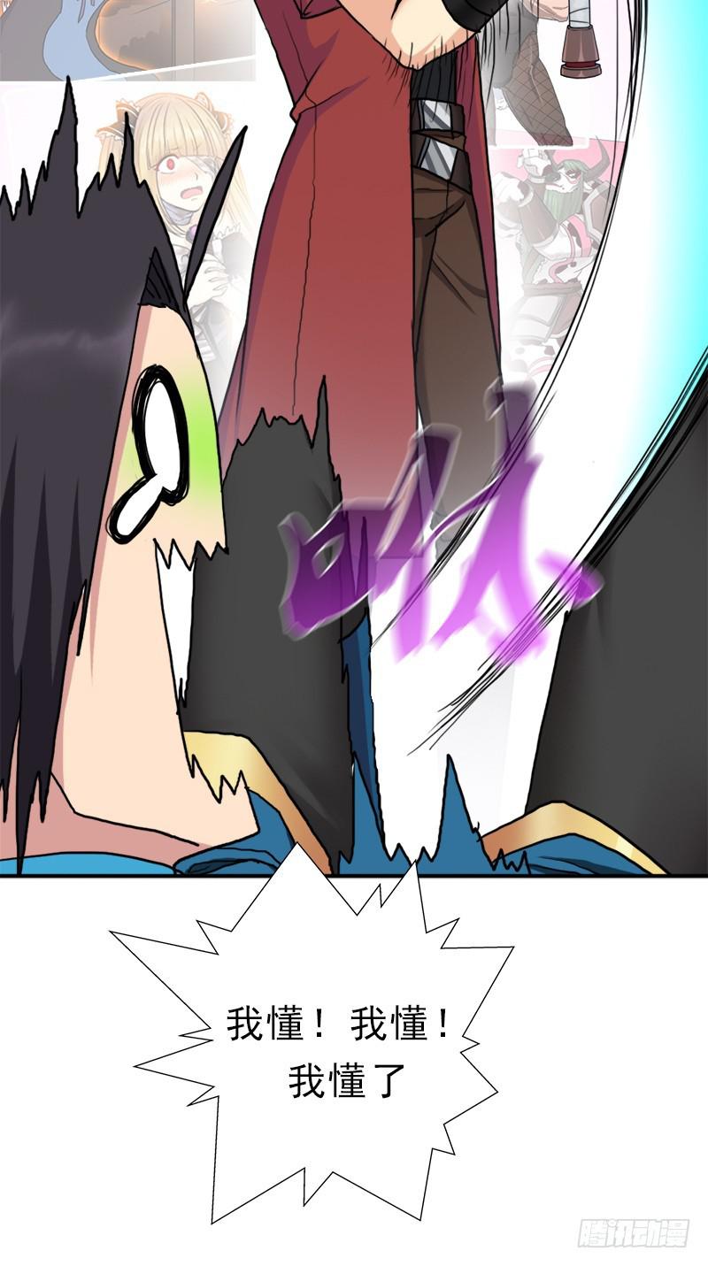 魔武学院一哥28