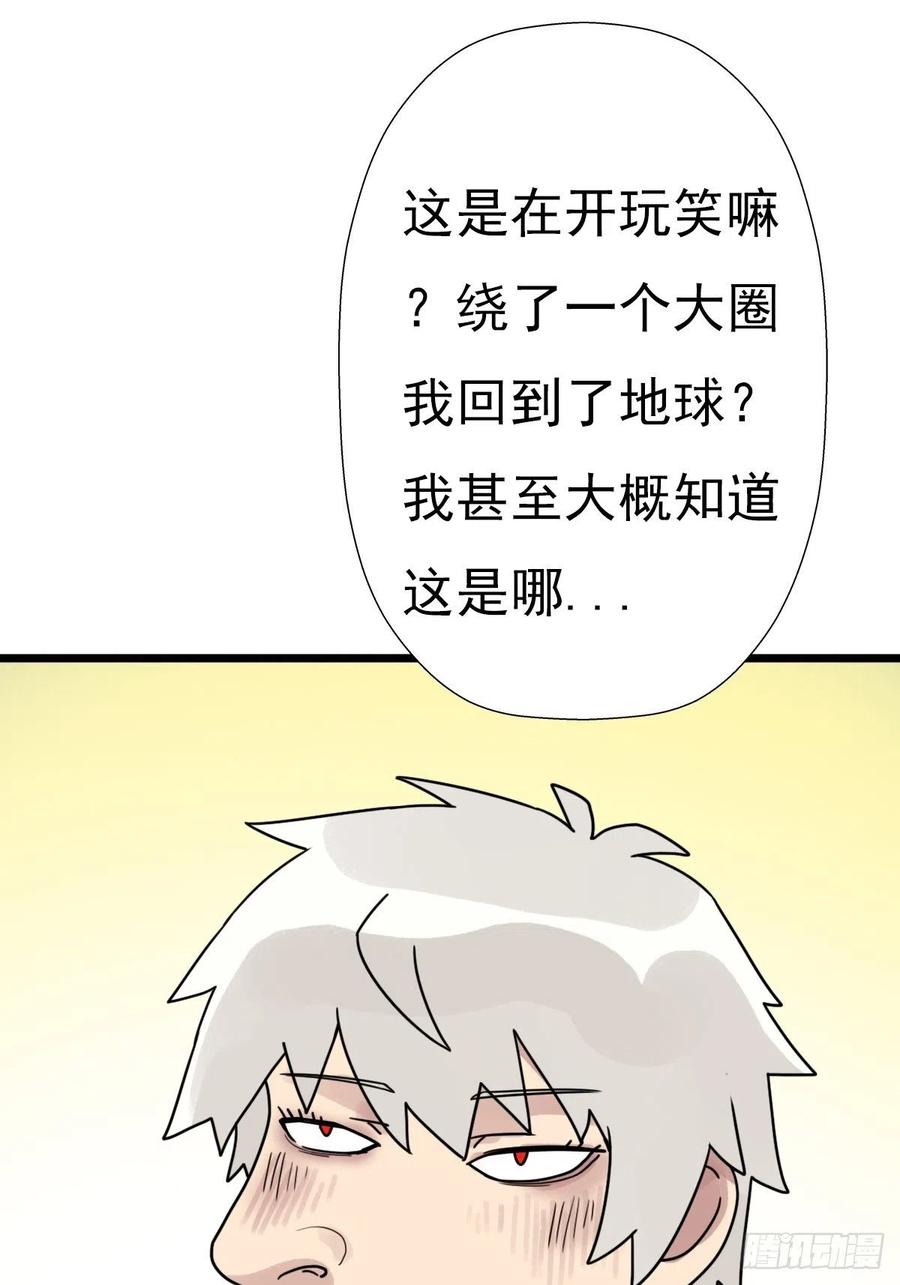 （第二季）这里是什麽球？57