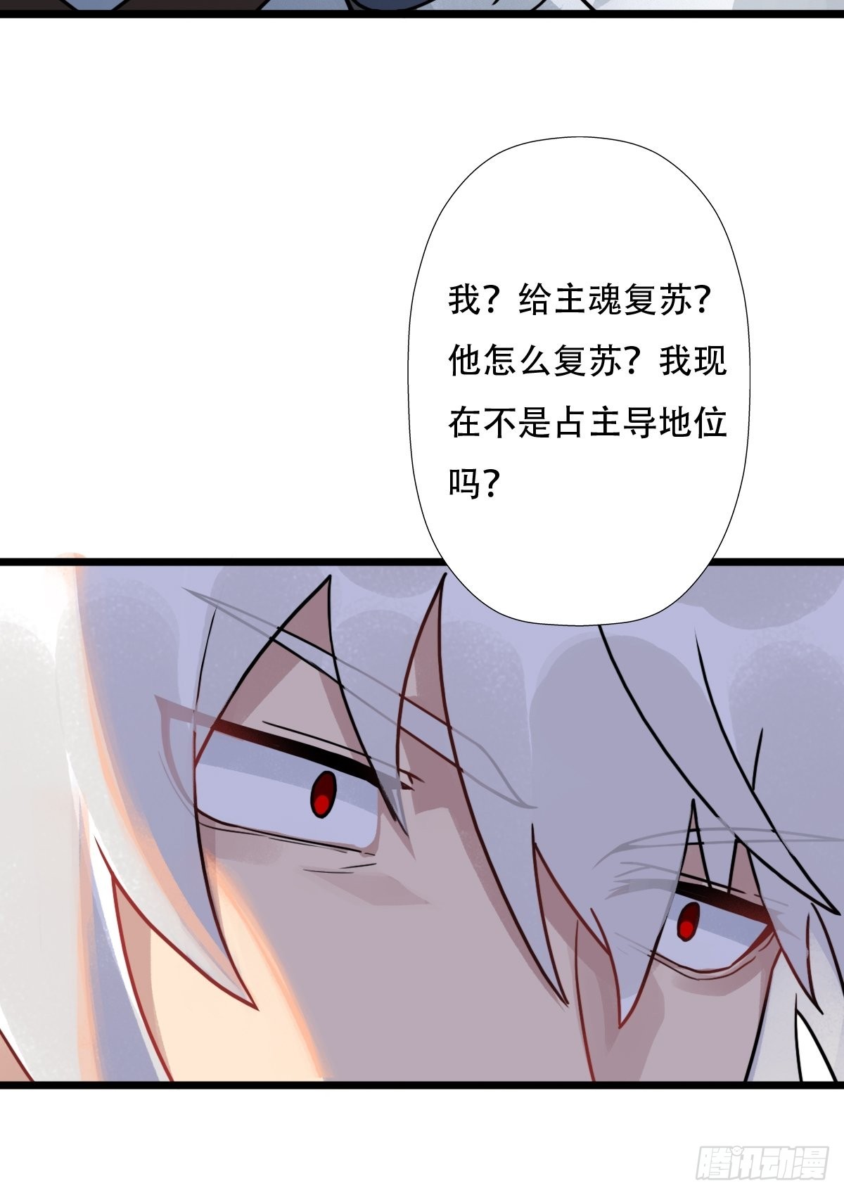 （第二季）混沌法器19