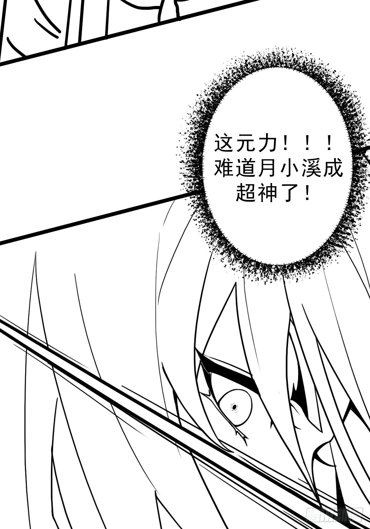 （完结篇）偷渡的实验成果5
