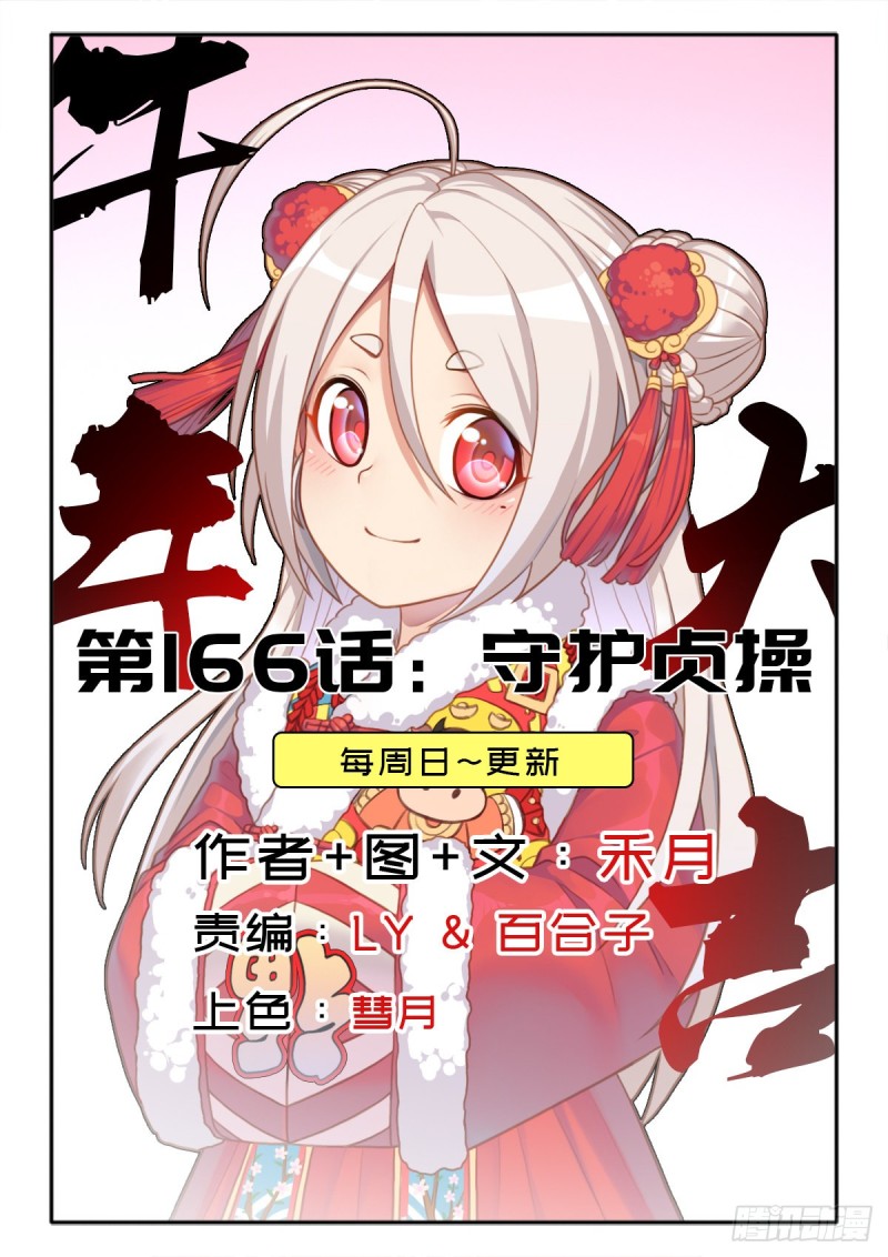 （第二季）守护贞操0
