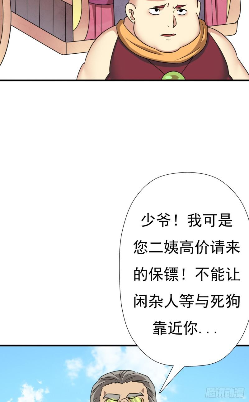 怪人与故人33