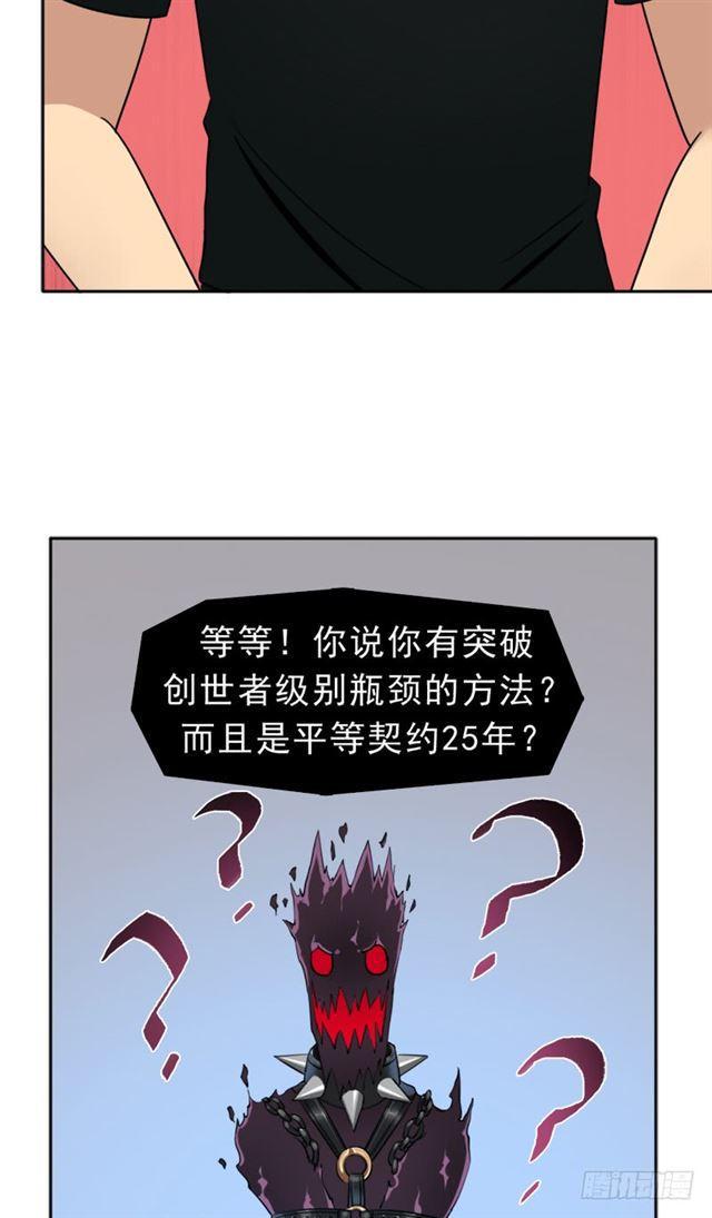 倒霉的邪尊26