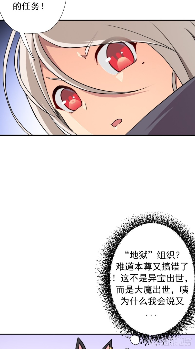（第二季）长舌鬼22