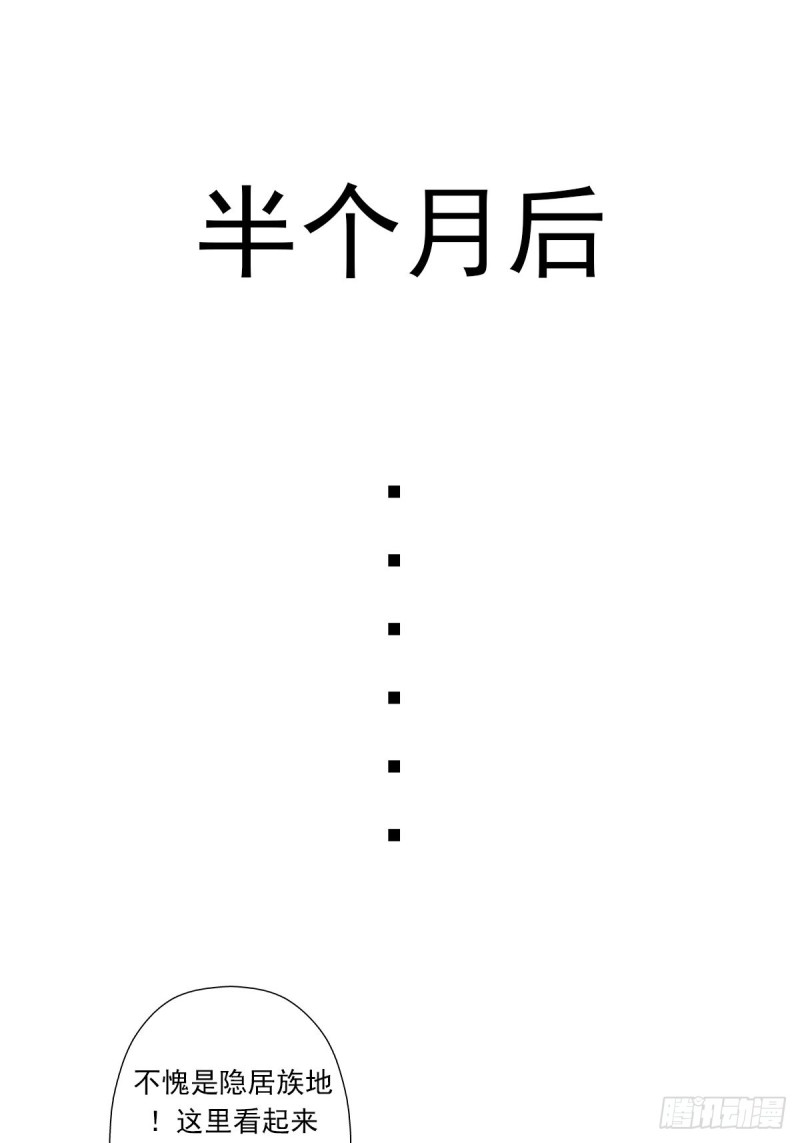 （第二季）莎迪奥村32