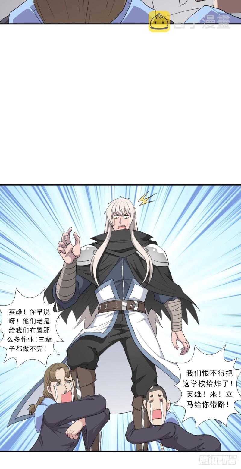 （第二季）正道！灭魔除妖8