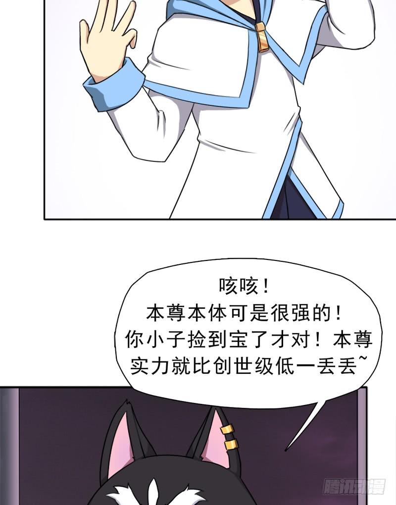 邪尊与女神曦52