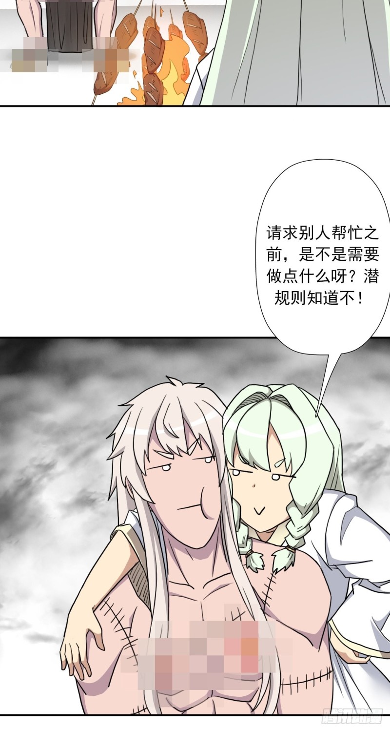 （第二季）解开奴隶契约25