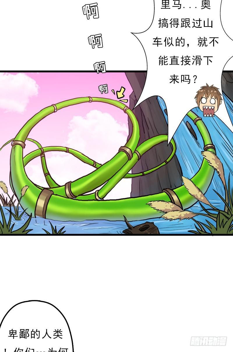 黑魔女克拉米缇59