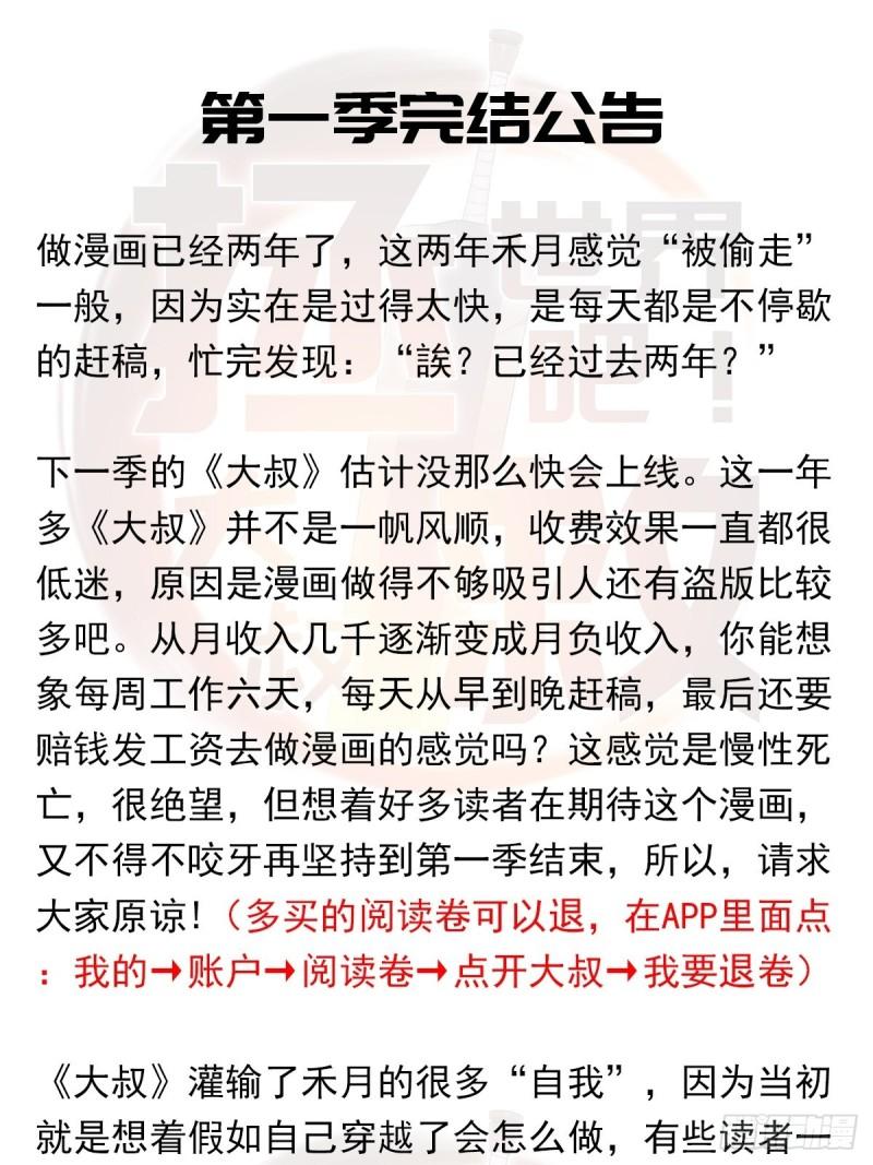 第一季完结公告0