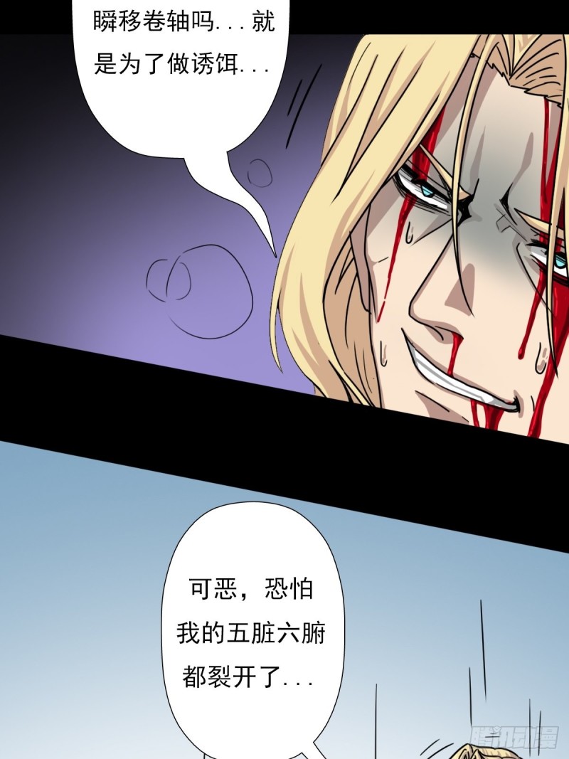 （第二季）烈阳破魔箭29