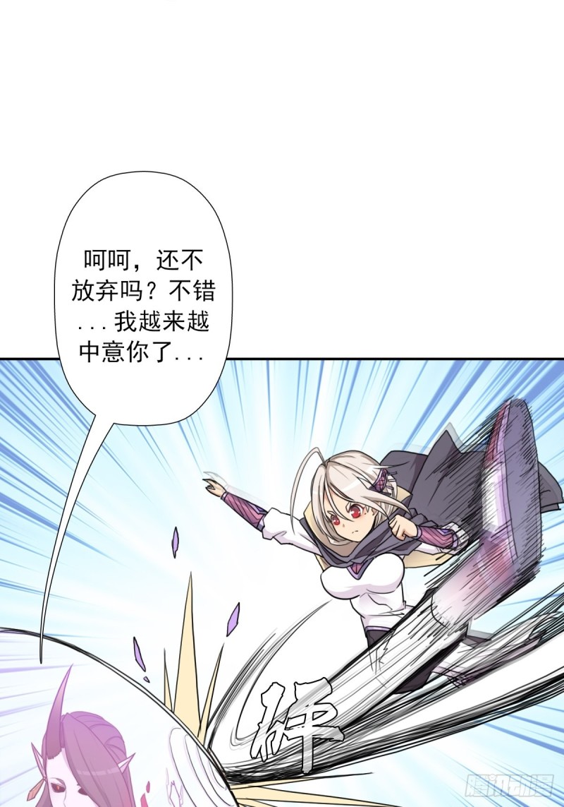 （第二季）不再懦弱的牛鬼31