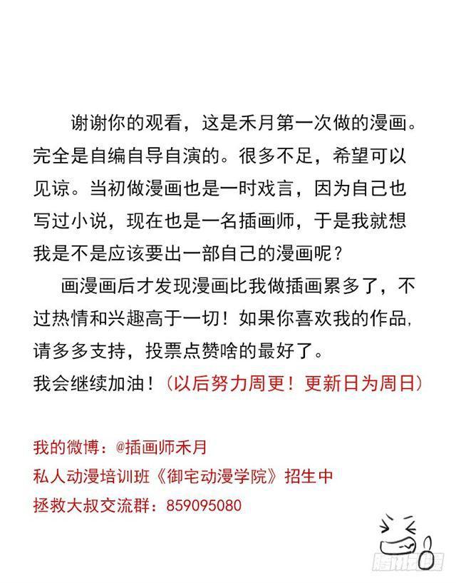 我要做体修！49