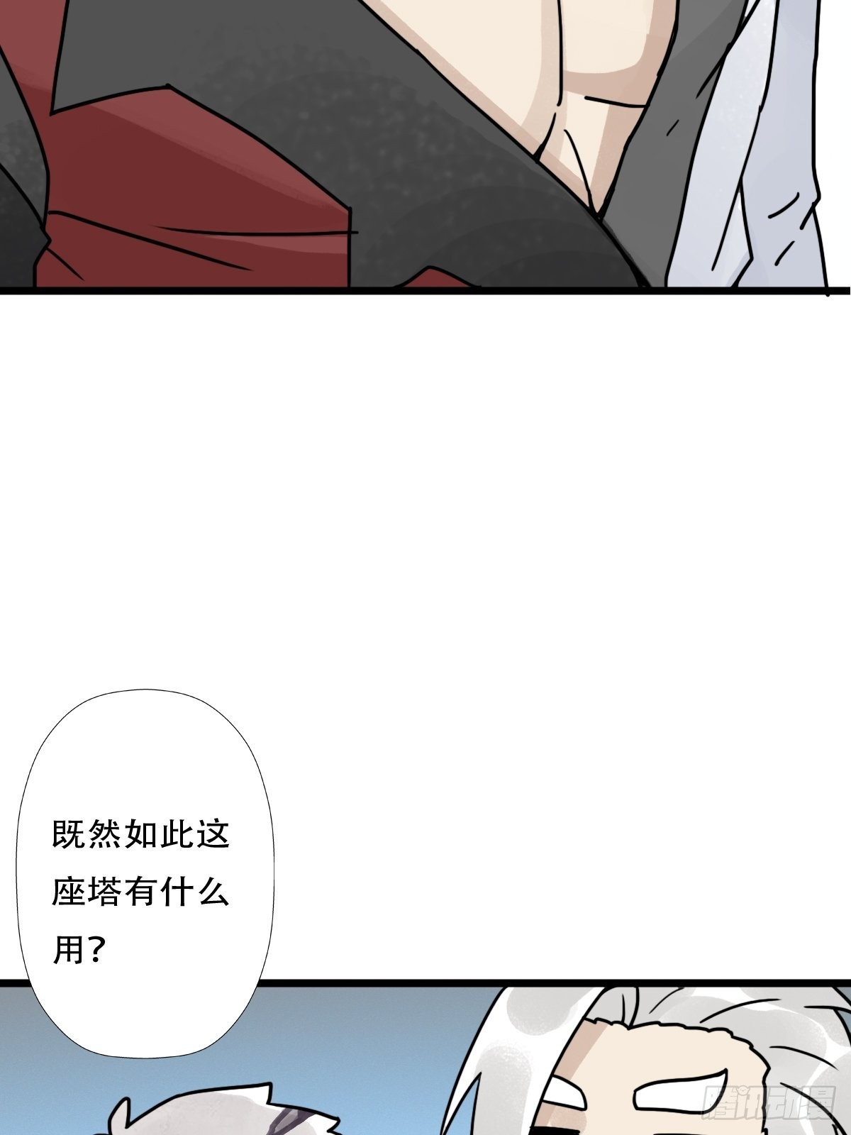 （第二季）混沌法器66