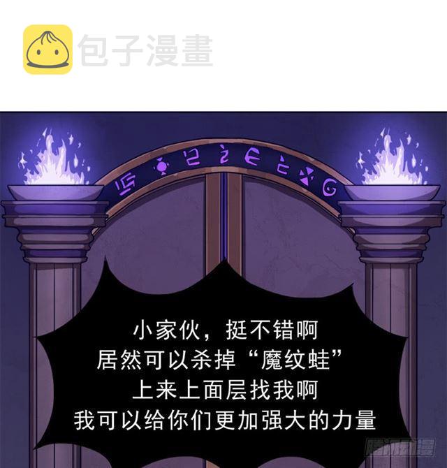 魔武学院正院长48
