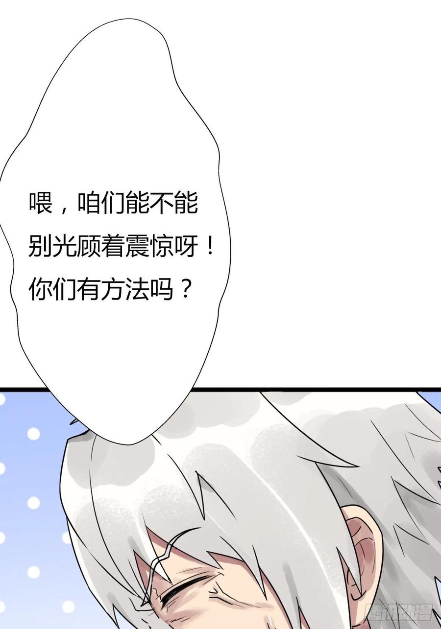 （第二季）穿越时空的方法65