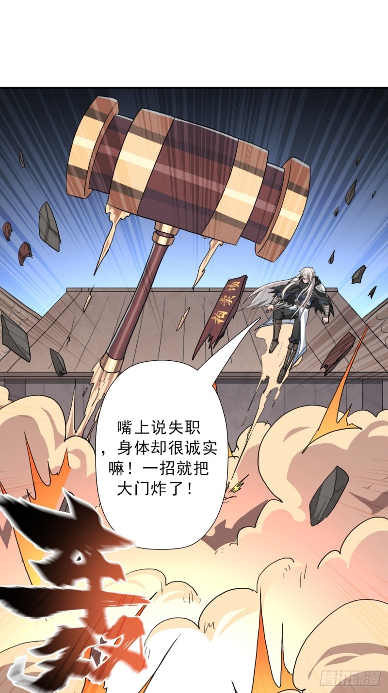 （第二季）大魔头14