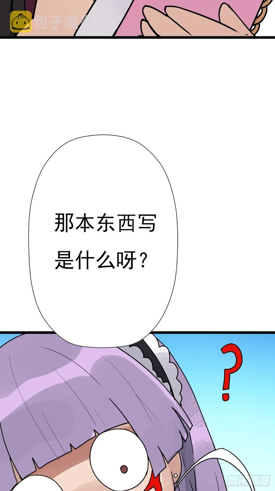 （第二季）穿越时空的方法44