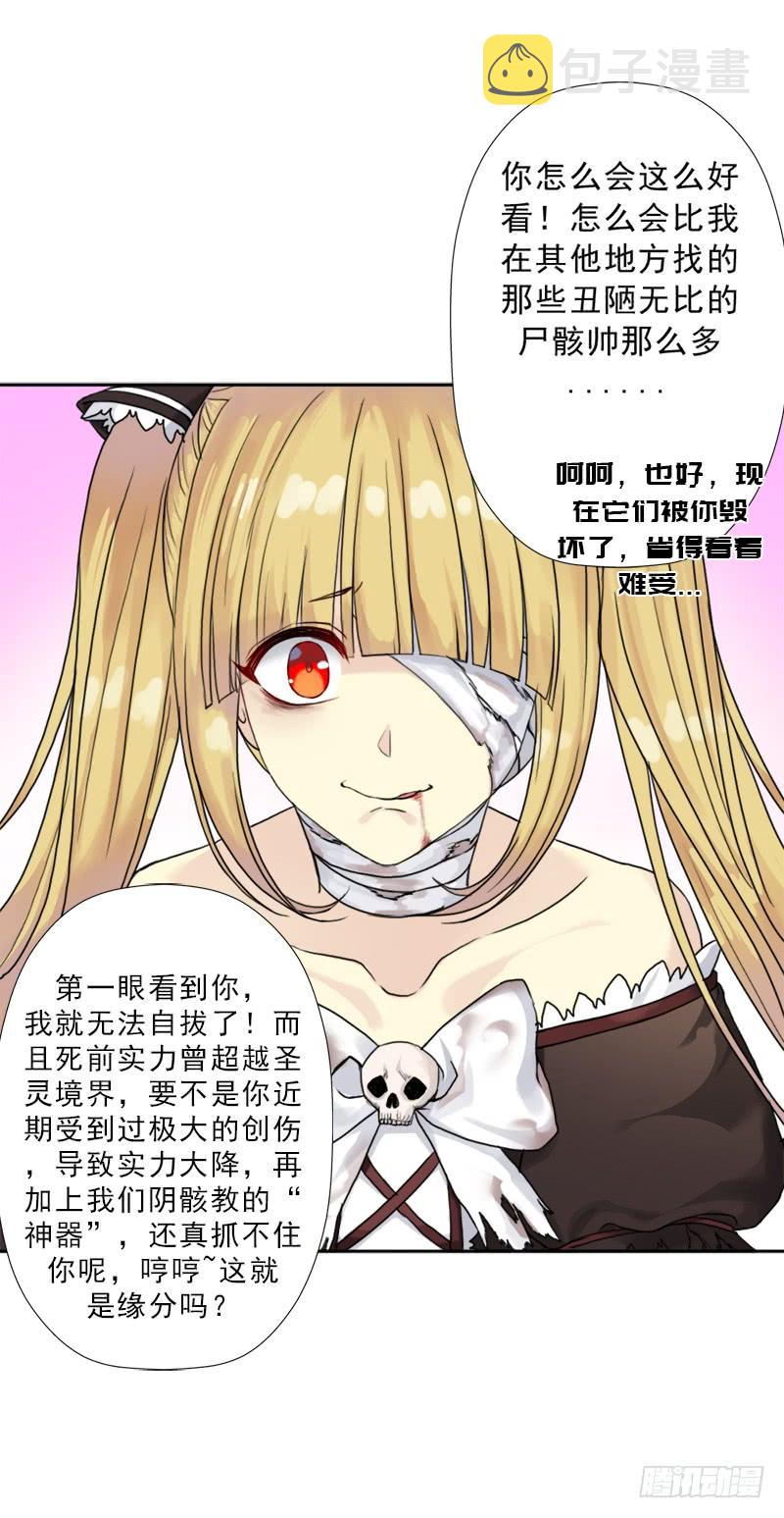 阴骸教3