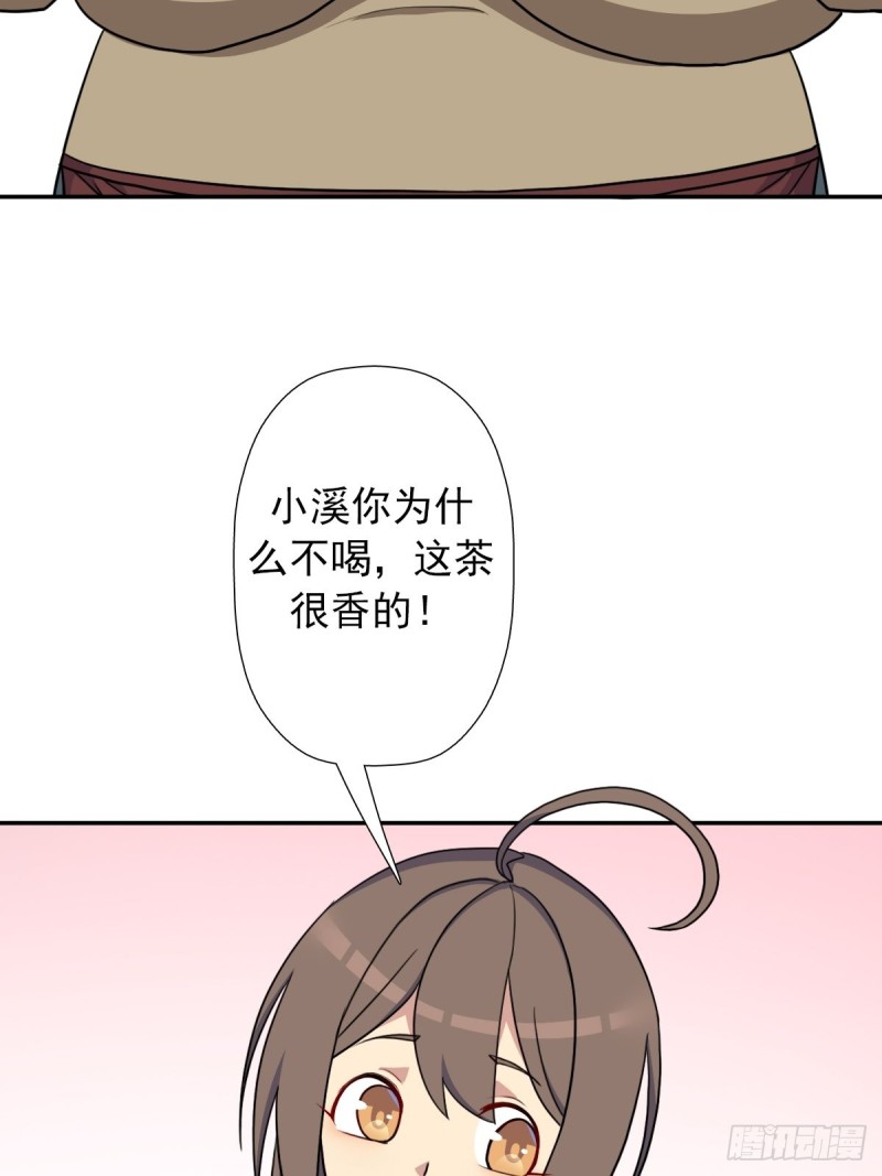 （第二季）奇怪的村子18