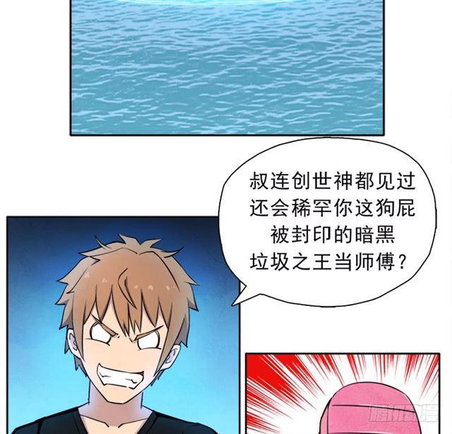 倒霉的邪尊10