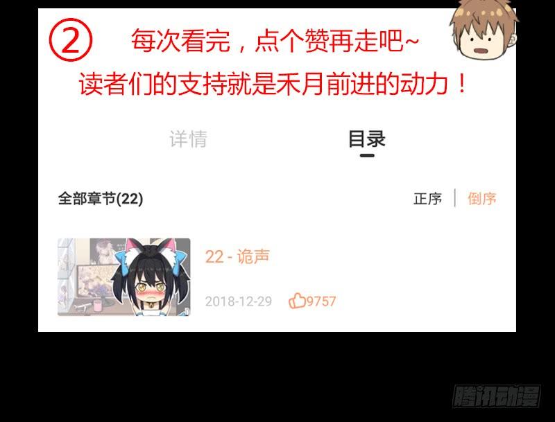 暗黑异宝出世？69