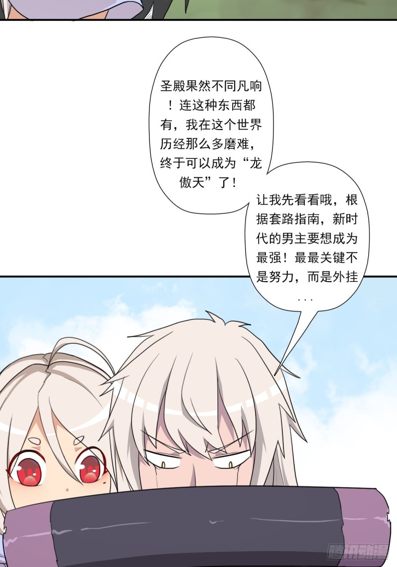 （第二季）最强天命之子套路指南42