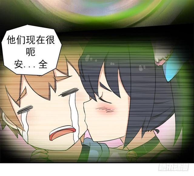 魔武学院正院长27