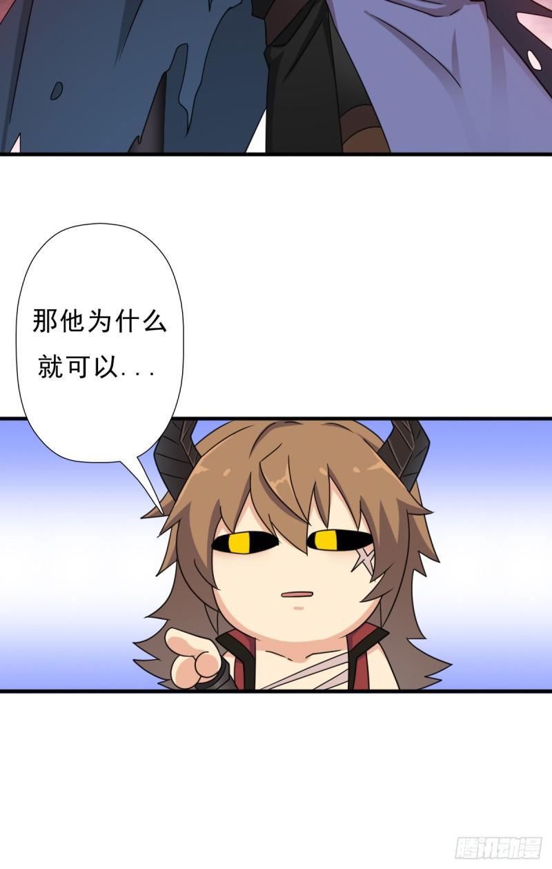 巫妖皇与该隐41