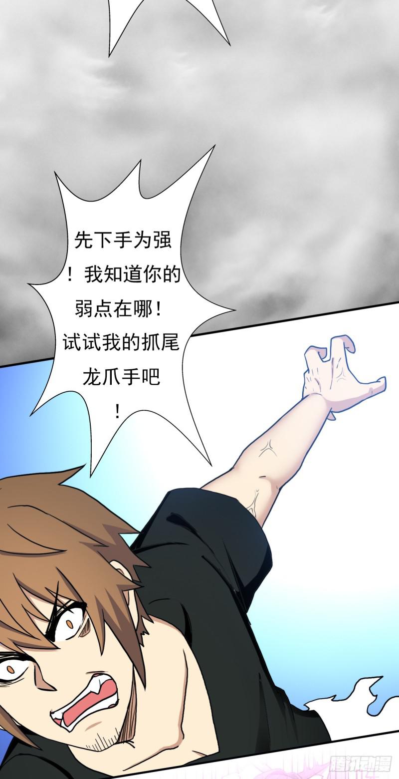 我要抓住你的弱点！47