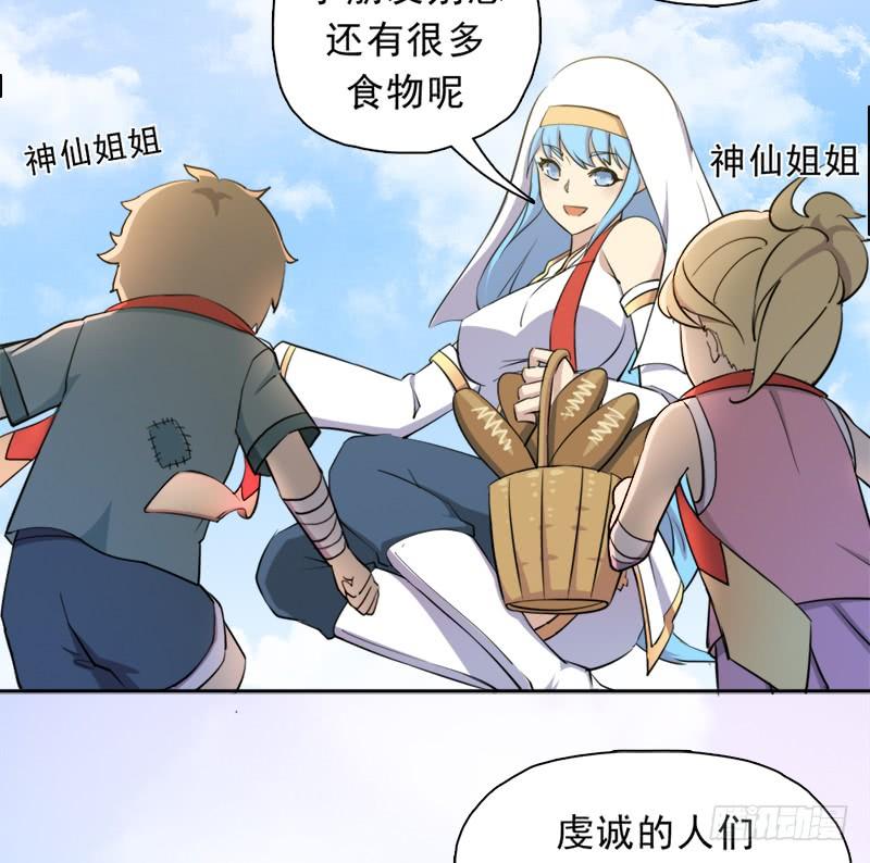 暗黑异宝出世？22