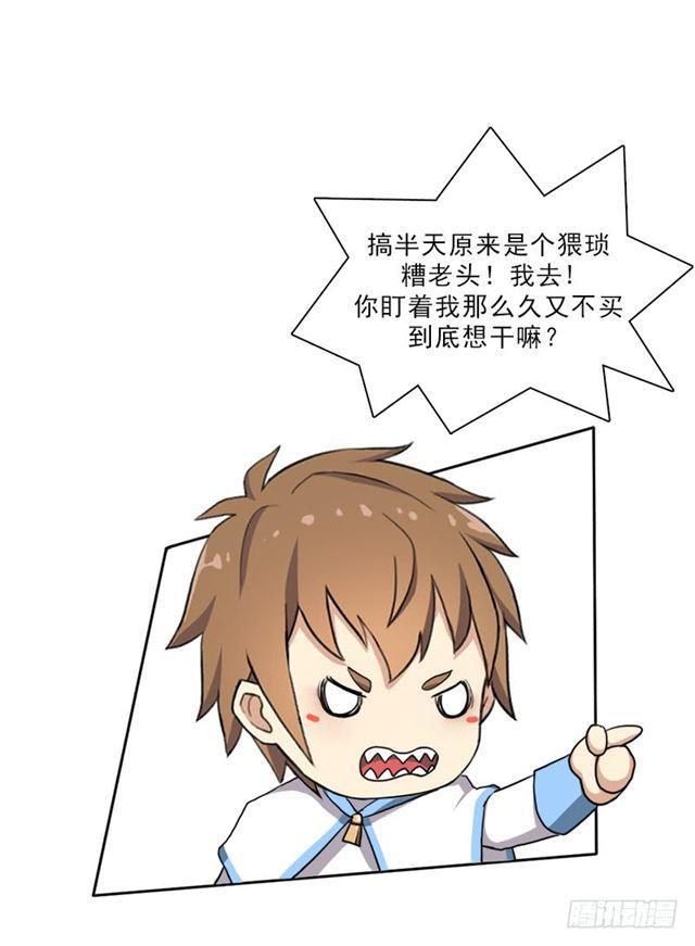 客卿长老44