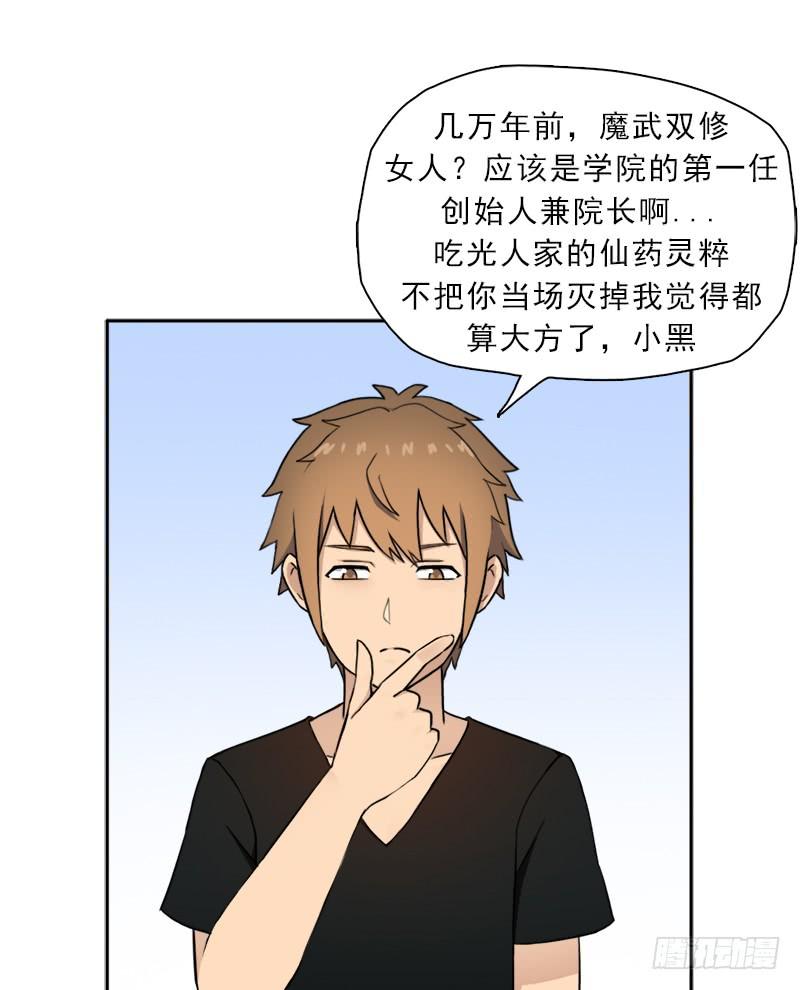 邪尊与女神曦35