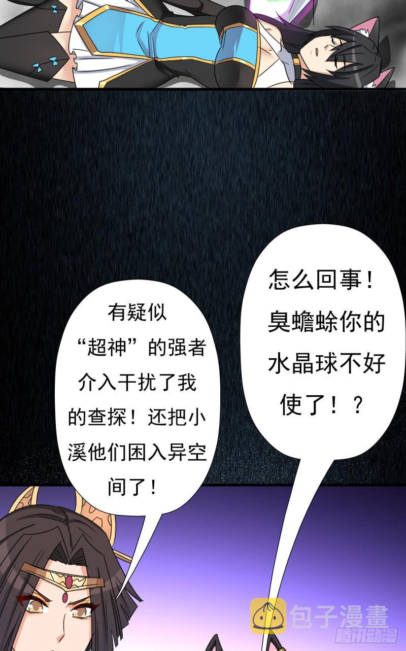 疑似超神介入56