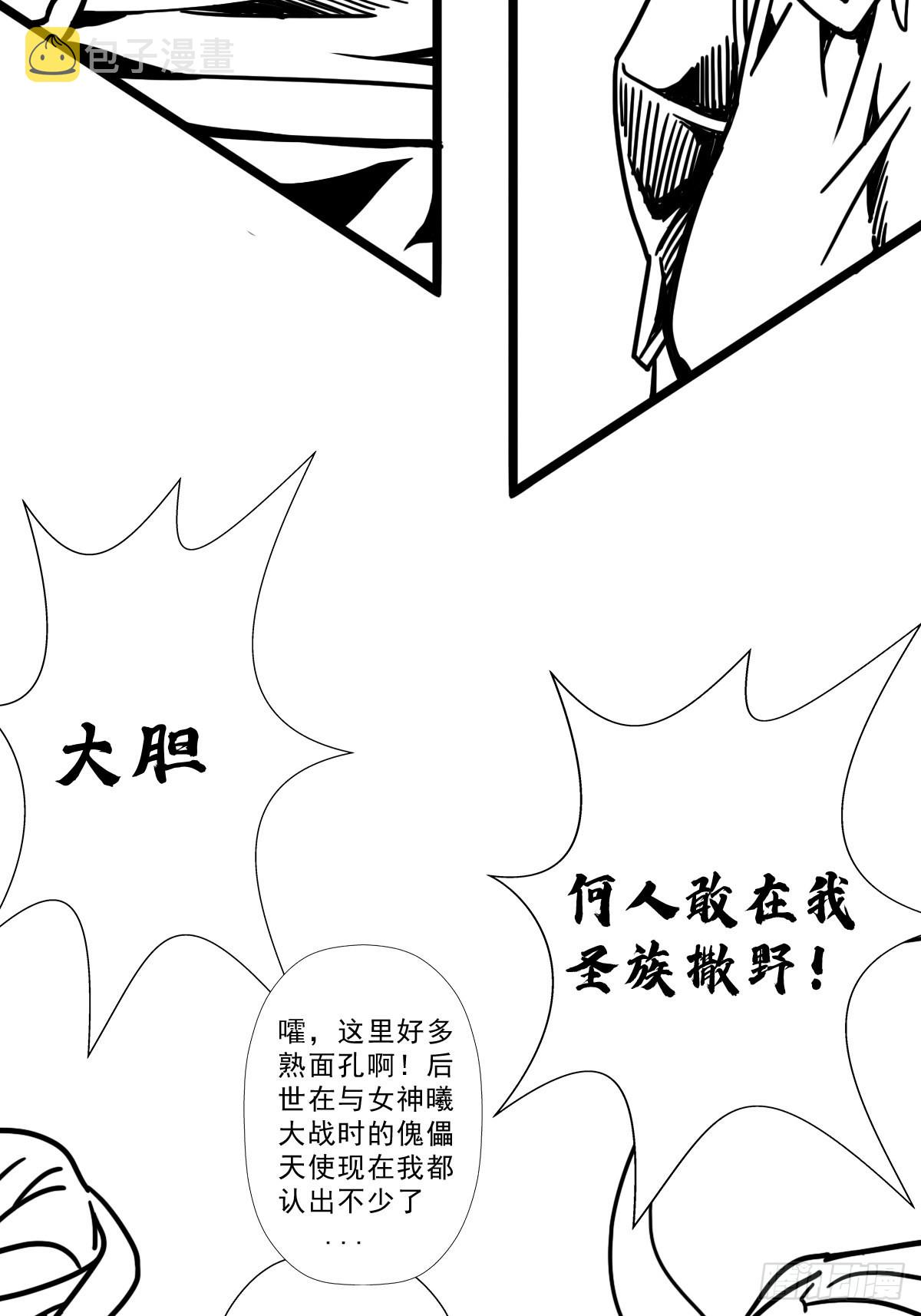 （完结篇）皇瑛！等我！38