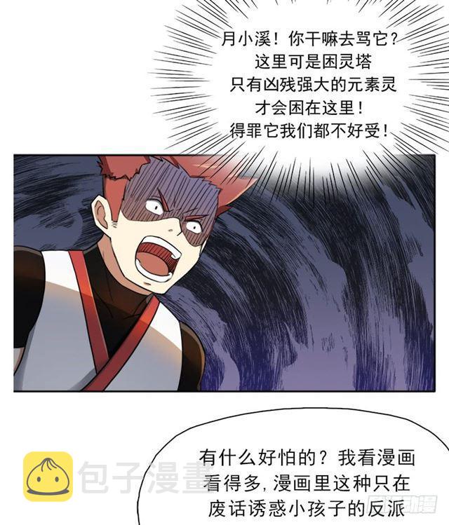 诡声12