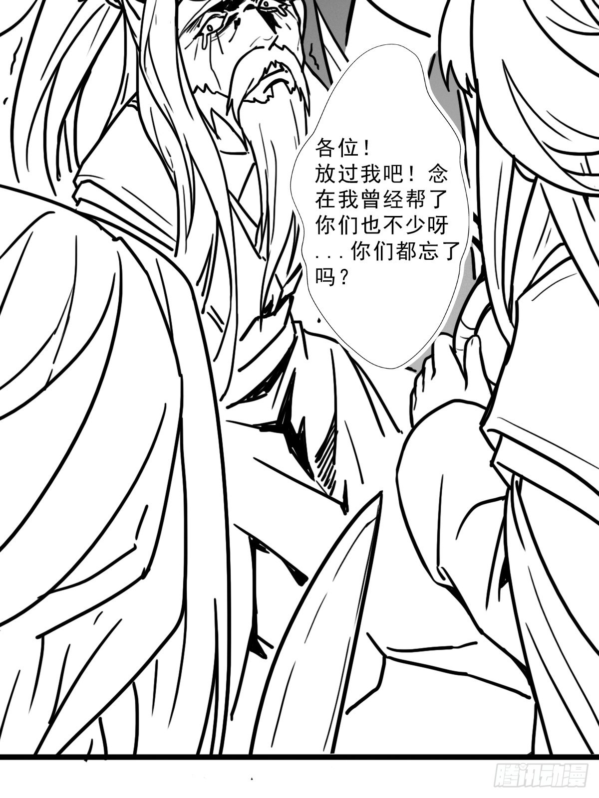 （完结篇）皇瑛！等我！23