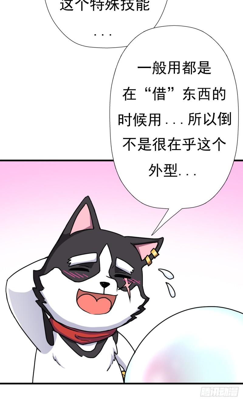 疑似超神介入43